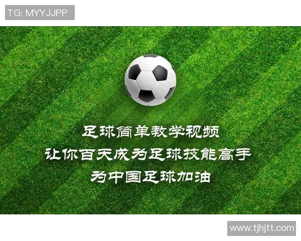 提升足球传接球技巧的教学视频全攻略助你成为场上明星